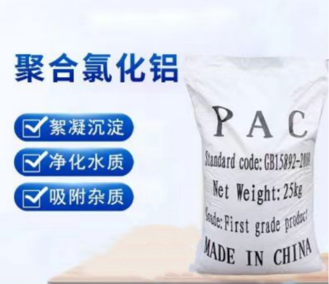 聚合氯化铝