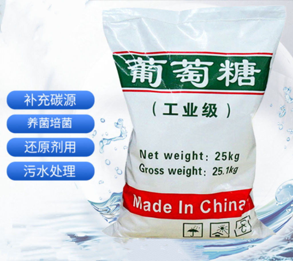 葡萄糖